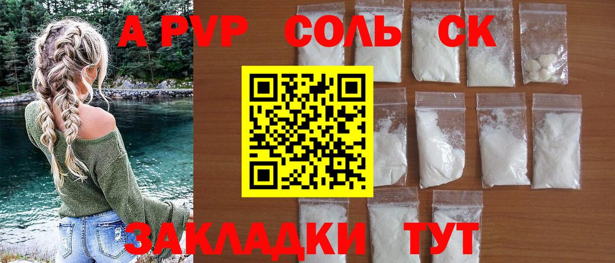 А ПВП VHQ  A-PVP СК КРИС  A-PVP СК  Дзержинский  Вход с VPN 
