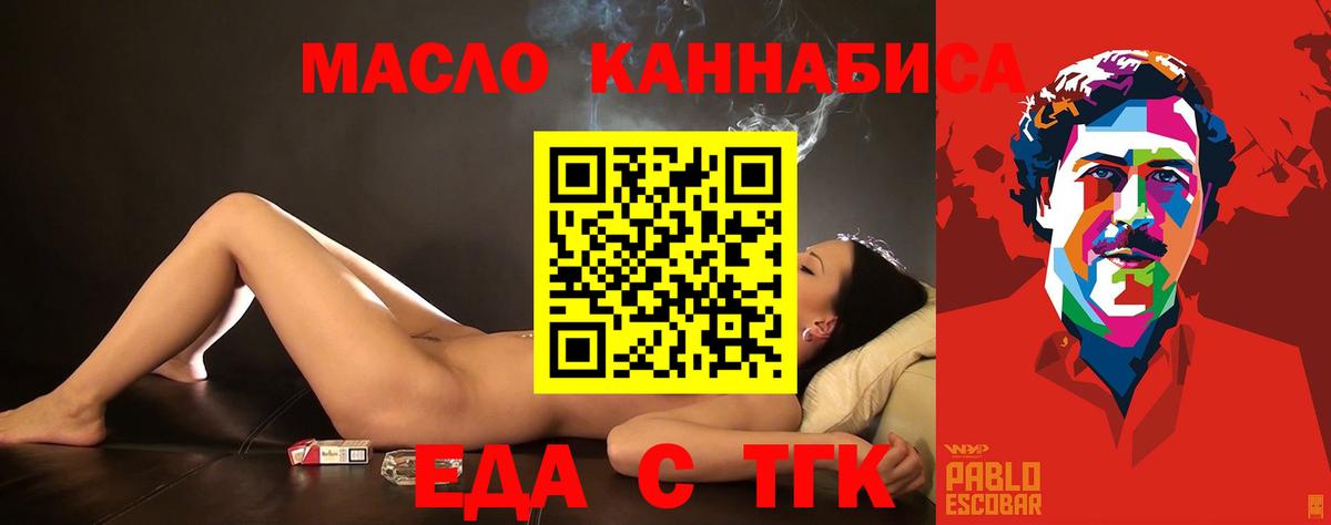 Дзержинский  Cannafood марихуана  Вход с VPN 
