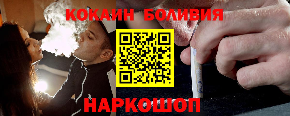 КОКАИН Эквадор Дзержинский