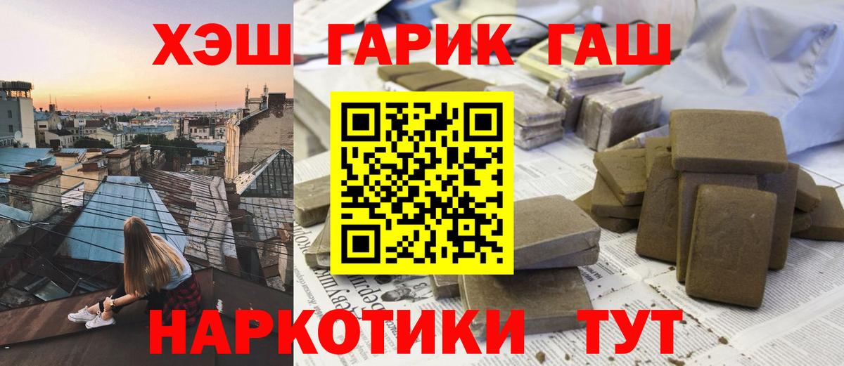 ГАШ Cannabis Дзержинский