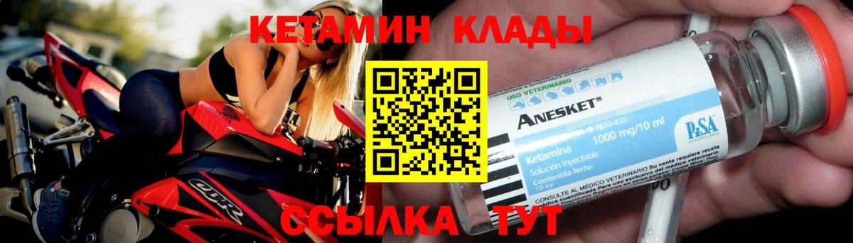 Дзержинский  Кетамин VHQ  Вход с VPN 