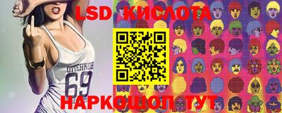 марки lsd Кулебаки