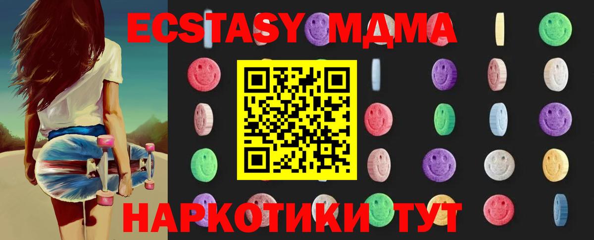 Дзержинский  МДМА  Вход с VPN  MDMA crystal  МДМА Molly 