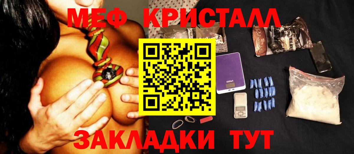 Дзержинский  МЯУ-МЯУ мяу мяу  Мефедрон  Вход с VPN  МЕФ кристаллы 