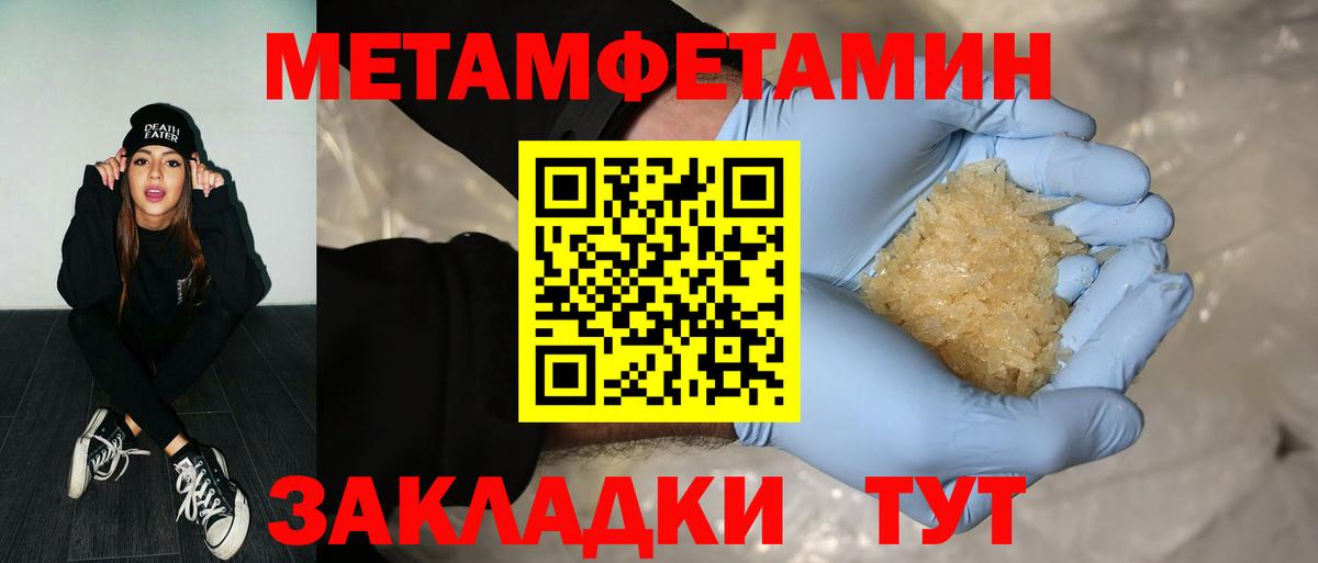 Первитин Декстрометамфетамин 99.9% Дзержинский