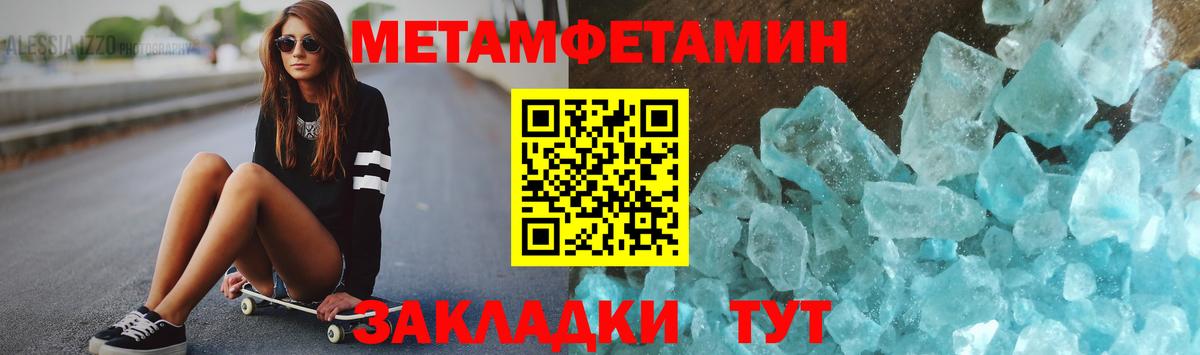 Метамфетамин витя  Вход с VPN  Дзержинский 
