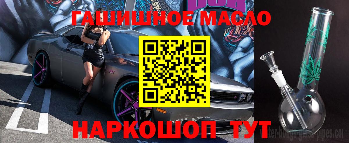 ТГК Wax  продажа наркотиков  Дистиллят ТГК вейп с тгк  Дзержинский  Вход с VPN 