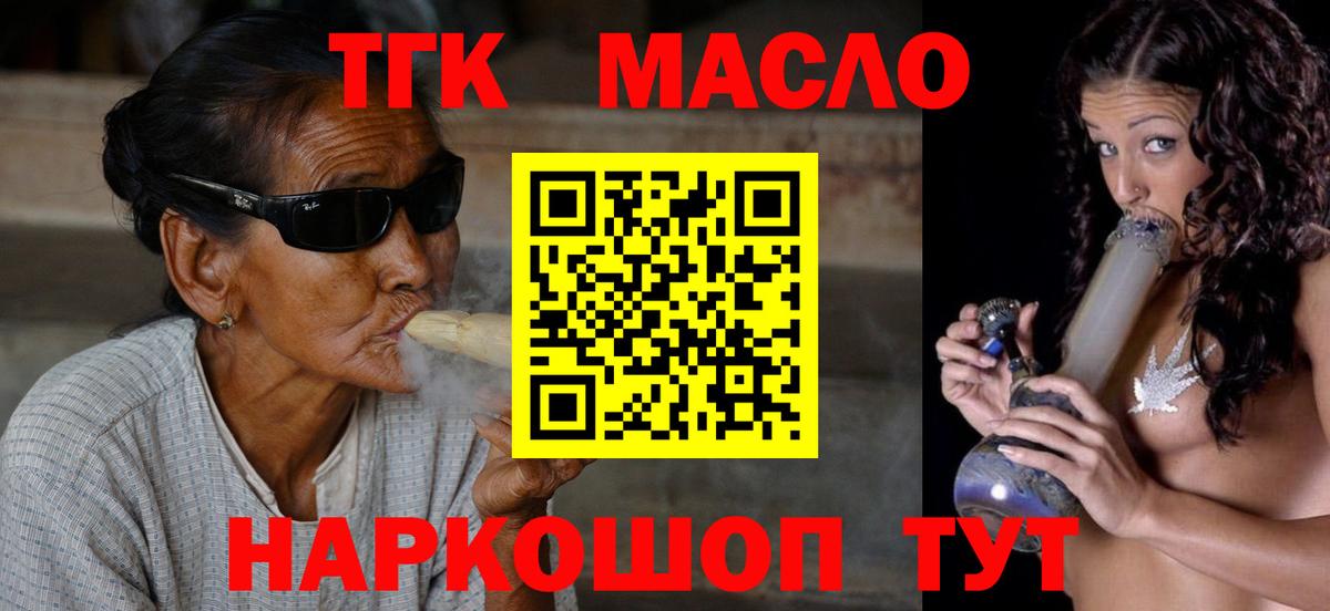 Дистиллят ТГК вейп с тгк Дзержинский
